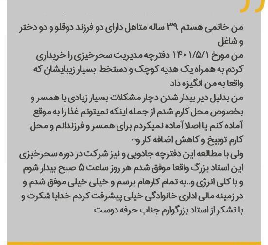 عکس نوشته سحر خیزی