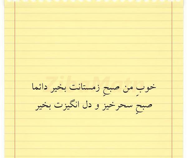 عکس نوشته سحر خیزی
