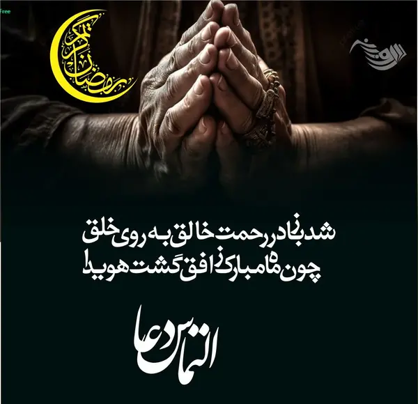 عکس در مورد سحر ماه رمضان