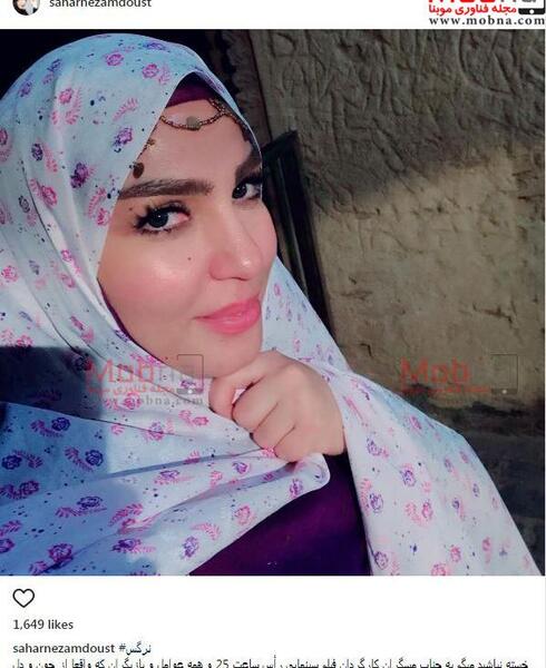 عکس بازیگر سحر نظام دوست