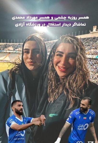 عکس همسر سحر محمدی