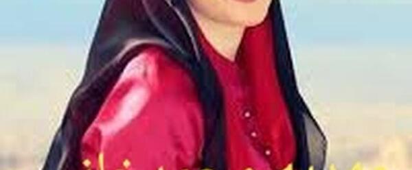 عکس های سحر محمدی