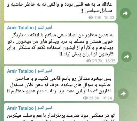 عکس های لو رفته از سحر قریشی و تتلو