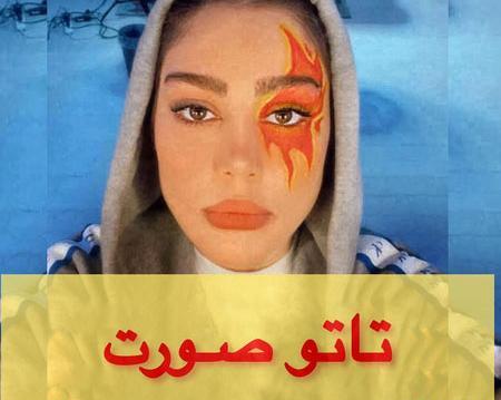 عکس سحر قریشی جدید با تاتو