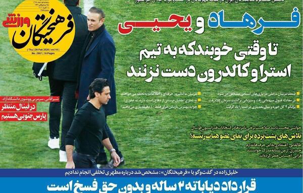 عکس های لو رفته سحر قریشی و مهدی طارمی