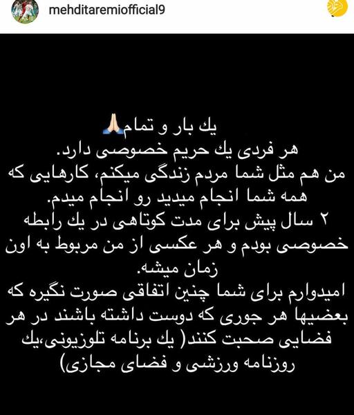 عکس های لو رفته سحر قریشی و مهدی طارمی