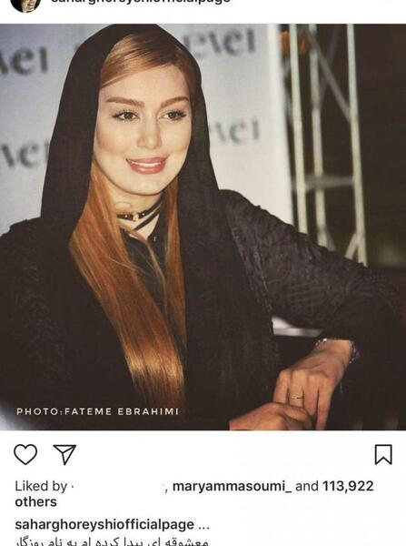 عکس ازدواج سحر قریشی و مهدی طارمی