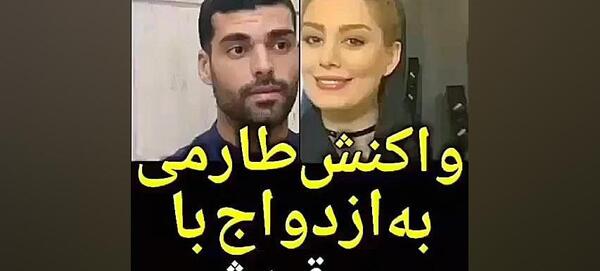 عکس ازدواج سحر قریشی و مهدی طارمی