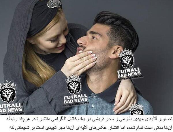 عکس ازدواج سحر قریشی و مهدی طارمی