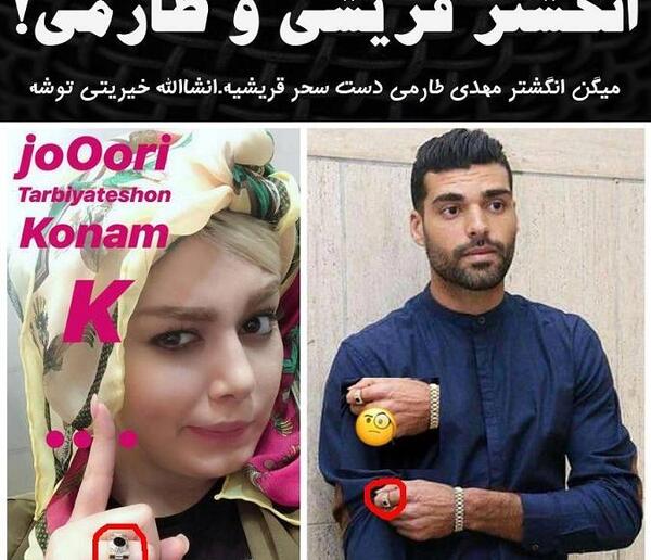 عکس ازدواج سحر قریشی و مهدی طارمی