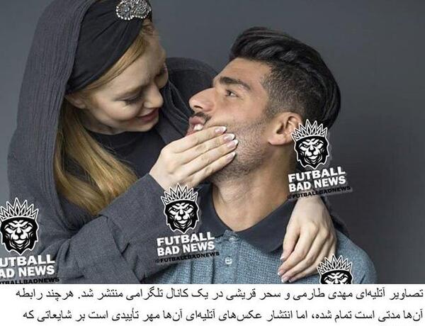 عکس های خصوصی سحر قریشی و مهدی طارمی