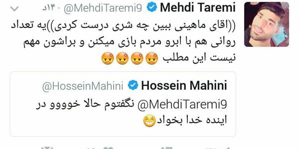 عکس های مهدی طارمی و سحر قریشی در آتلیه