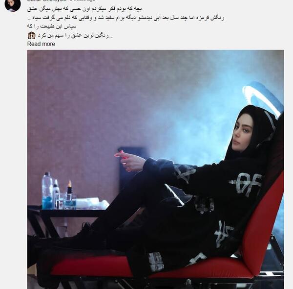 عکس سحر قریشی بی حجاب