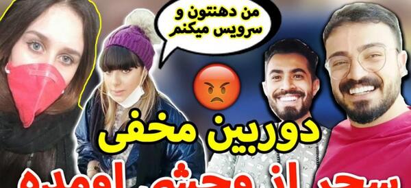 عکس سحر در فارسی فرندز