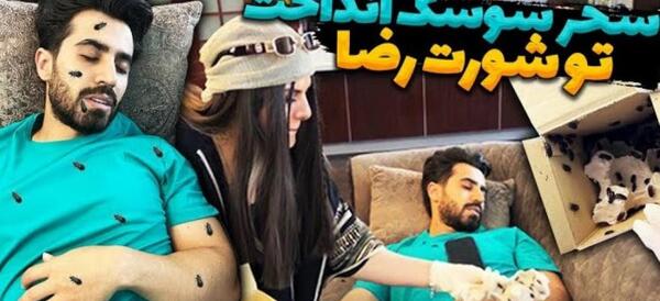 عکس سحر در فارسی فرندز