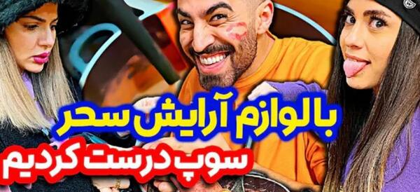 عکس سحر در فارسی فرندز
