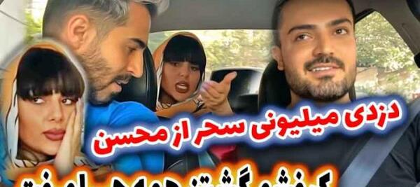 عکس سحر در فارسی فرندز
