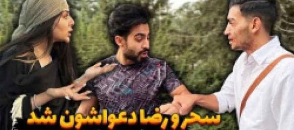 عکس سحر در فارسی فرندز