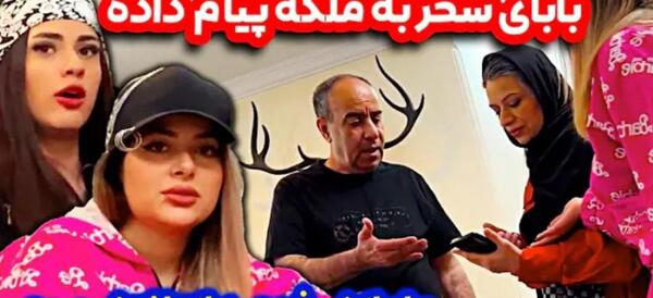 عکس سحر در فارسی فرندز