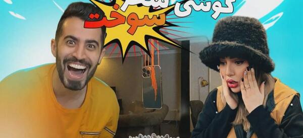 عکس های سحر در فارسی فرندز