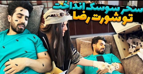 عکس های سحر در فارسی فرندز
