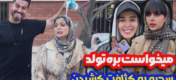 عکس های سحر در فارسی فرندز