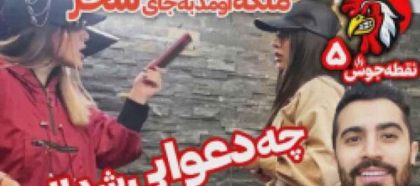 عکس های سحر در فارسی فرندز