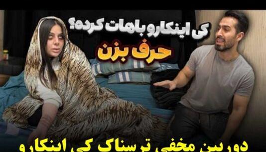 عکس های سحر در فارسی فرندز