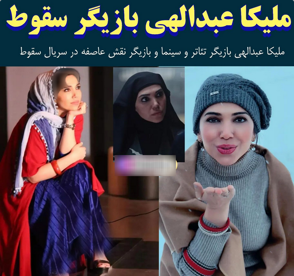 عکس های سحر عبدالهی