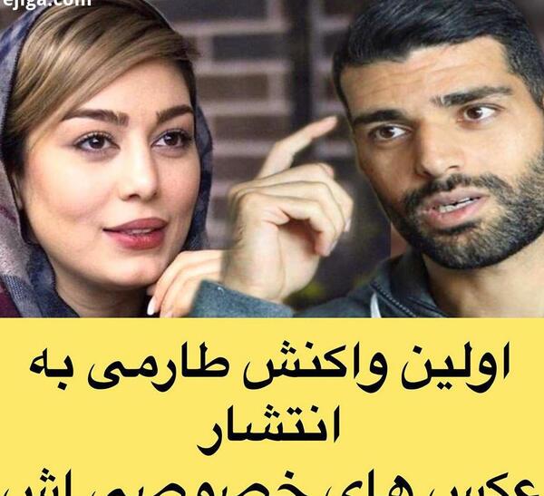 عکس های طارمی و سحر قریشی