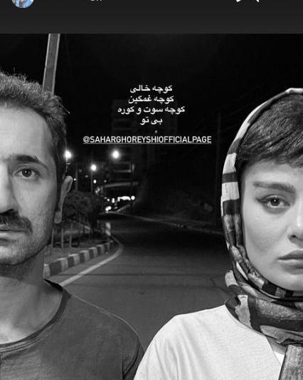 عکس سحر و مهدی طارمی