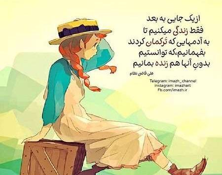 عکس به همراه متن زیبا