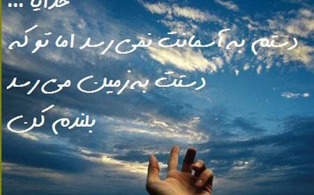 عکس به همراه متن زیبا