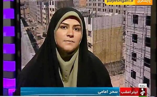 عکس سحر امامی و همسرش