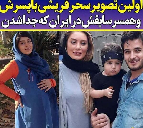 عکس سحر امامی و همسرش