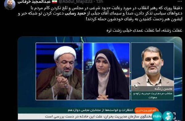عکس سحر امامی مجری خبر