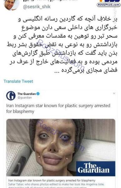 عکس سحر تبر عکس سحر تبر