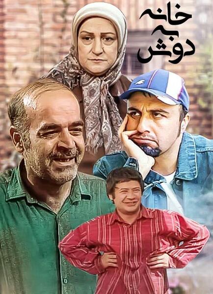 عکس الان سحر در سریال خانه به دوش