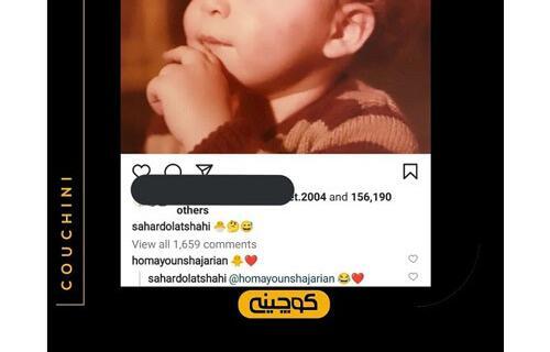 عکس بچه سحر دولتشاهی و همایون شجریان