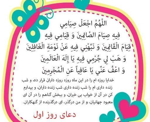 عکس دعای سحر ماه رمضان