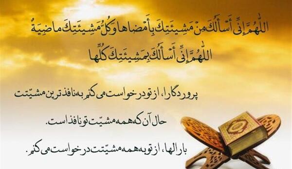 عکس دعای سحر ماه رمضان