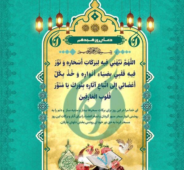 عکس دعای سحر ماه رمضان