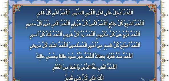 عکس دعای سحر ماه رمضان