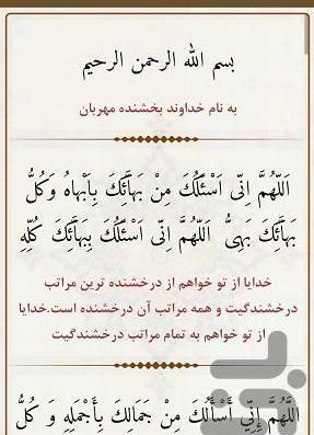 عکس دعای سحر ماه رمضان