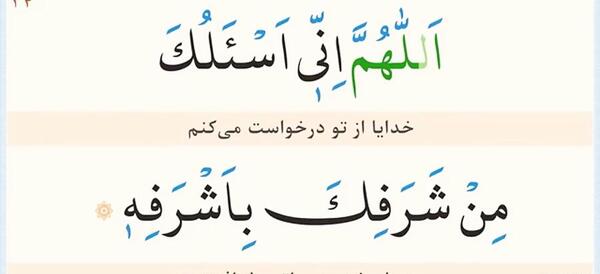 عکس دعای سحر ماه رمضان