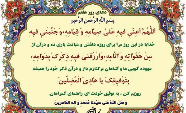 عکس دعای سحر ماه رمضان