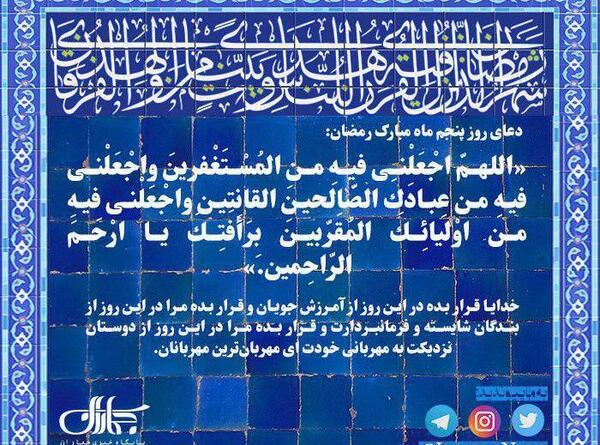 عکس دعای سحر ماه رمضان