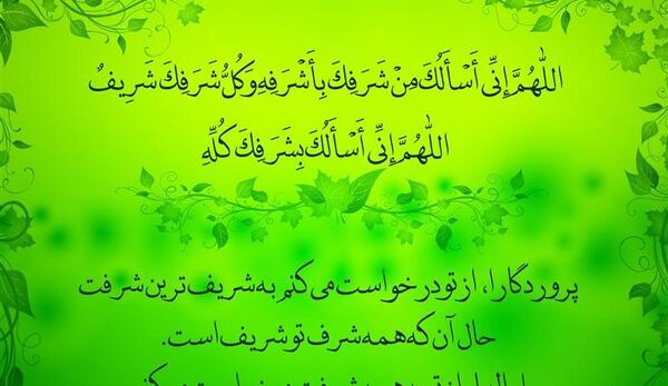 عکس دعای سحر ماه رمضان