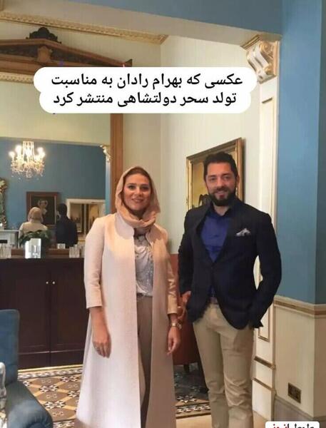 عکس بازیگر سحر دولتشاهی و همسرش