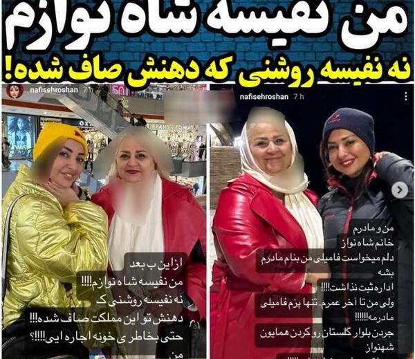 عکس مادر لاله سحرخیزان
